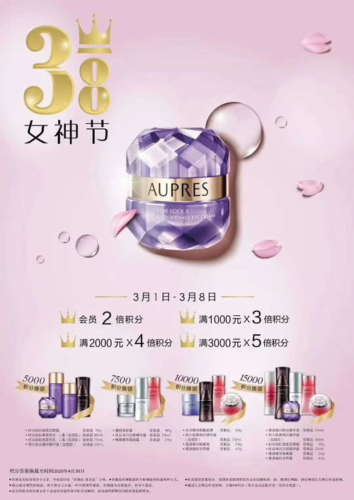 所有女生，女神節(jié)美顏暴擊 2020花點(diǎn)時(shí)間愛自己，化妝品折扣滿送來襲！